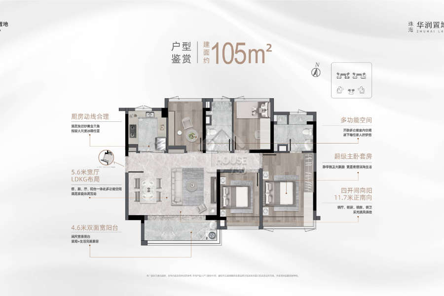 華潤置地廣場 - House730