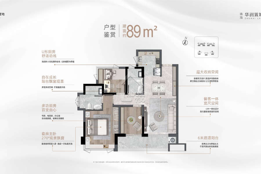 華潤置地廣場 - House730