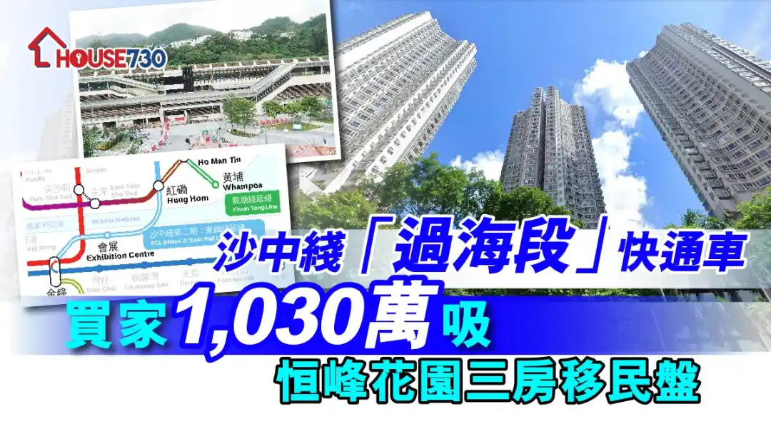 沙中线「红磡至金钟段」通车后，新界居民出入港岛区更加方便。