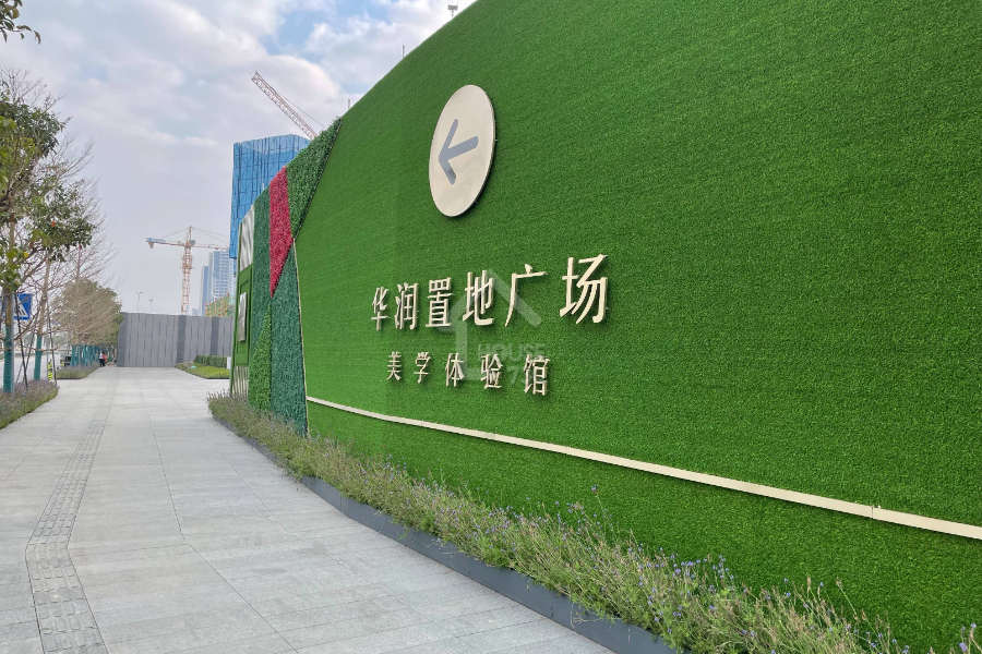 華潤置地廣場 - House730