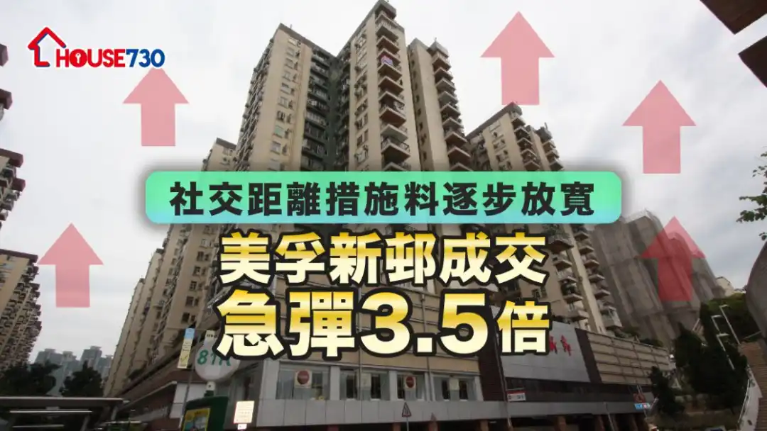 荔枝角美孚新邨2期录2房单位以728万元成交。