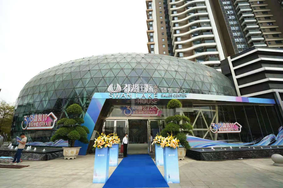 南馳都湖國際 - House730