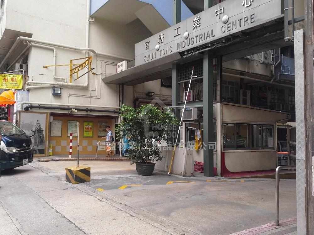 Kwun Tong KWUN TONG INDUSTRIAL CENTRE Middle Floor House730-4960053