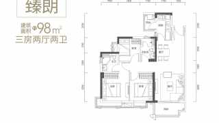 安居臻悅花園 臻朗戶型 - House730