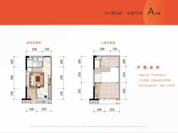 華陽湖1號 A - House730