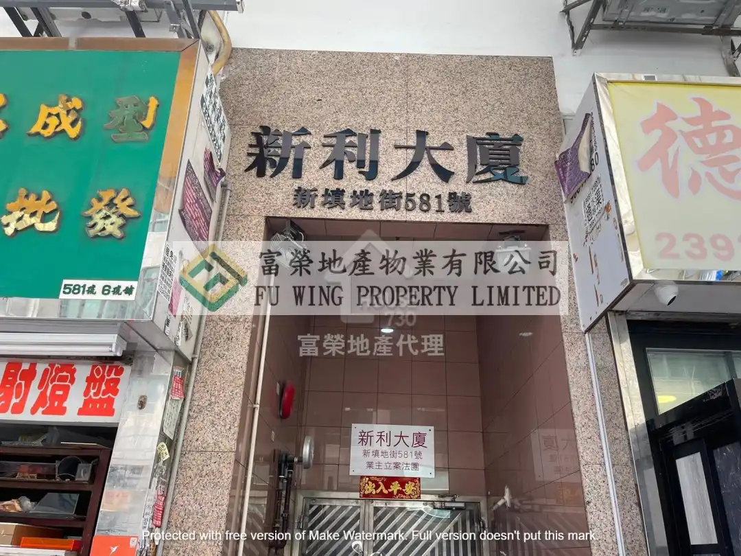 新利大廈| 太子| 4386192 | 售盤- House730