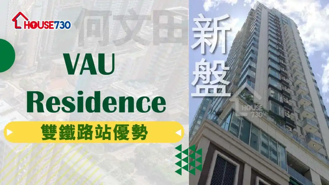 VAU Residence