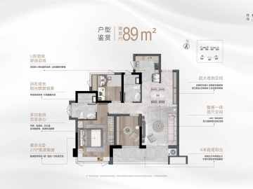 華潤置地廣場 89㎡ - House730