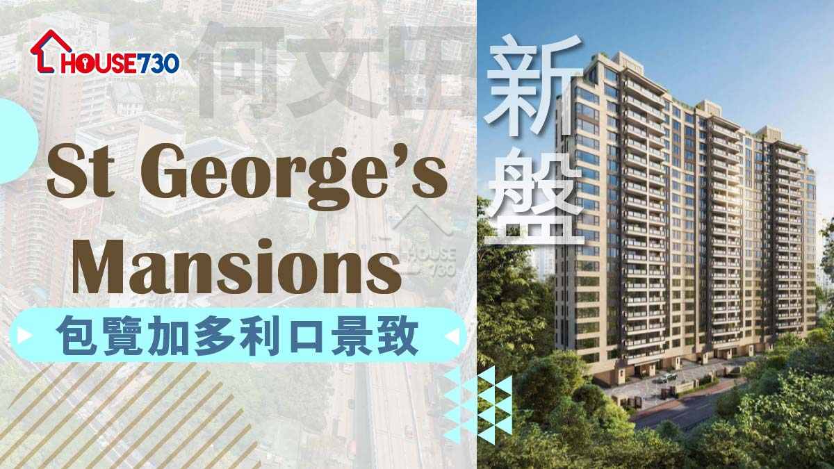 St George’s Mansions