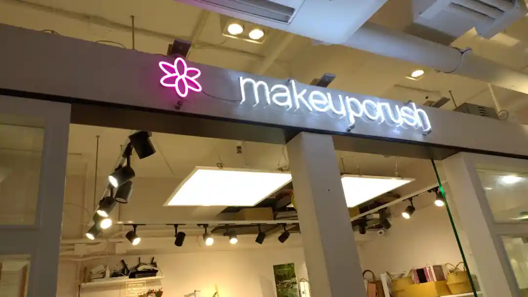 護膚化妝品專門店makeupcrush