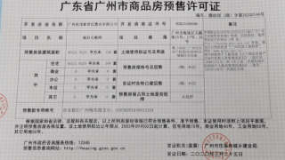 世茂珠江天鵝灣 - House730
