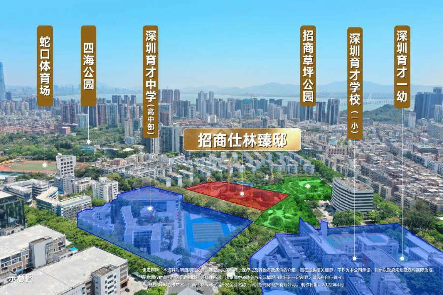 招商仕林臻邸 - House730