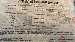 保利廣鋼城 保利和光晨樾二期 - House730