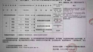 合景譽山國際 - House730
