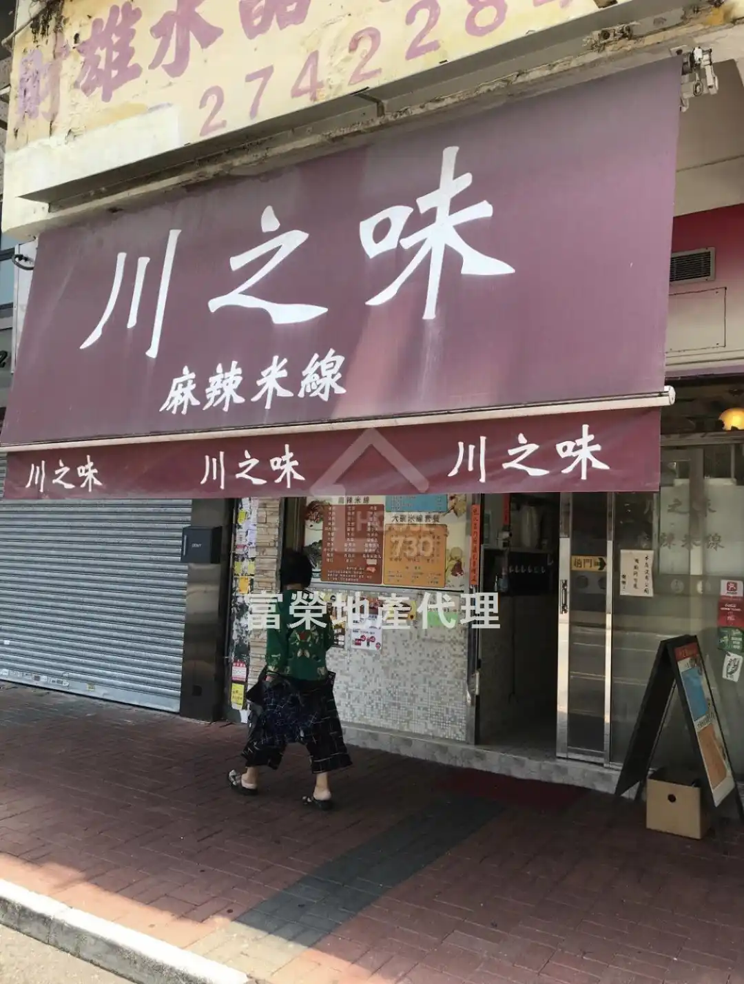 太子地鋪| 太子| 5989346 | 租盤- House730