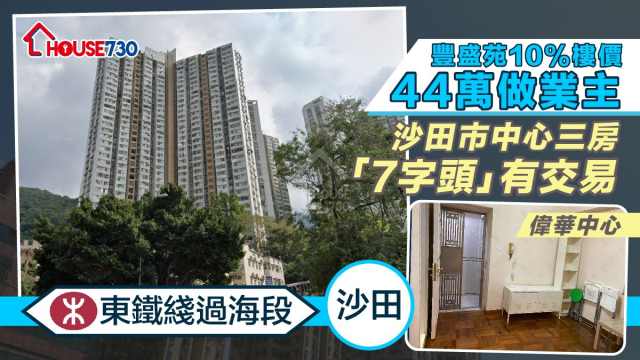 坐東鐵綫直接過海，「沙田友」出入更加方便，連同「財爺plan」，上車更輕鬆。