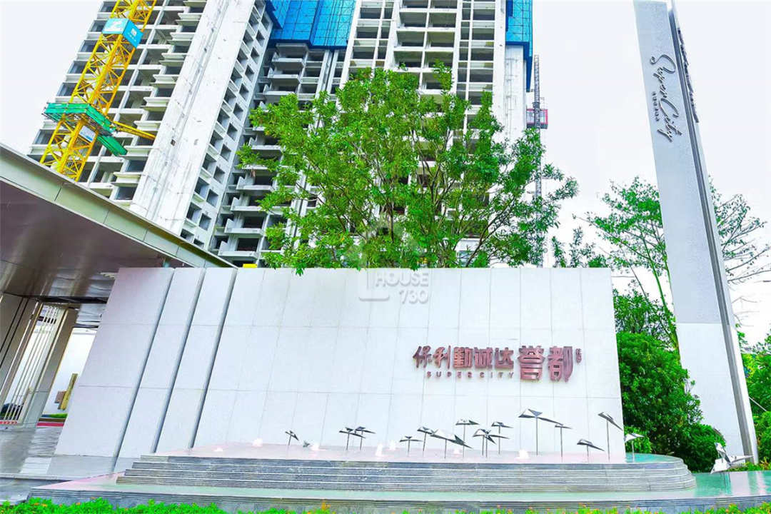 保利勤誠達譽都 - House730