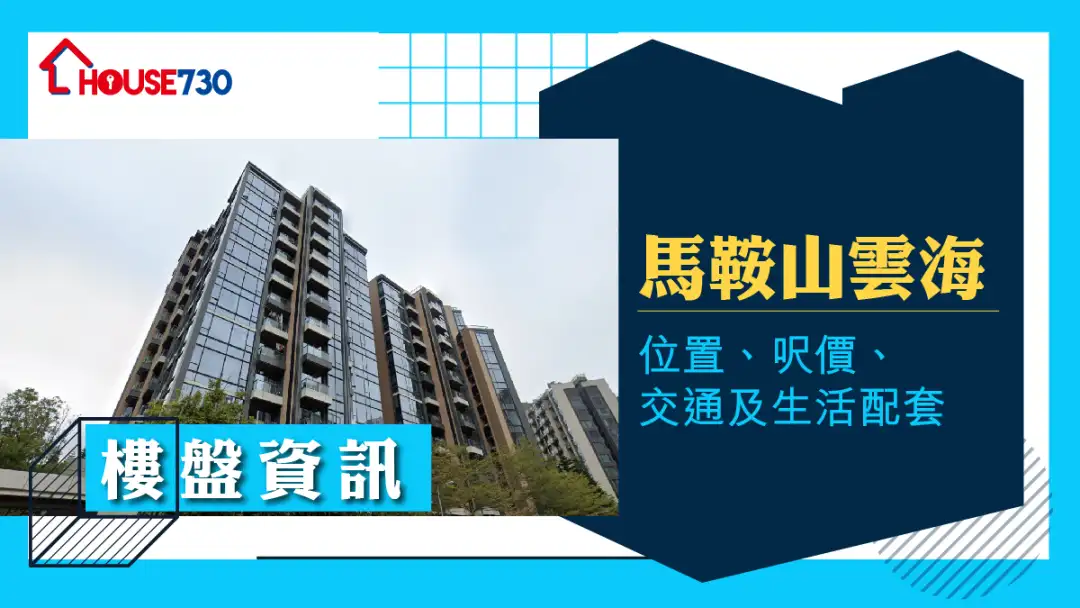 马鞍山云海别墅