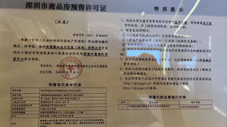 中集前海國際中心 - House730