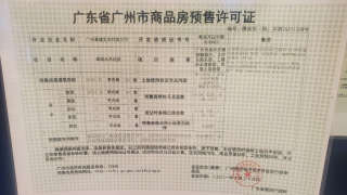 灣區金融城 - House730