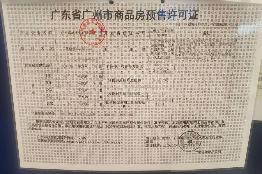 灣區金融城 - House730