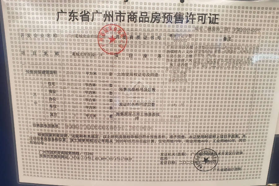 灣區金融城 - House730