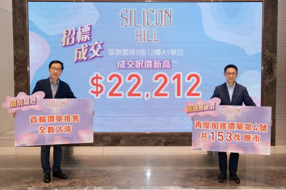 新地(016)於大埔白石角新盤Silicon Hill，過去周五發售第1期首批170伙後，隨即加推153伙。左為新地副董事總經理雷霆，加為新地代理總經理胡致遠。