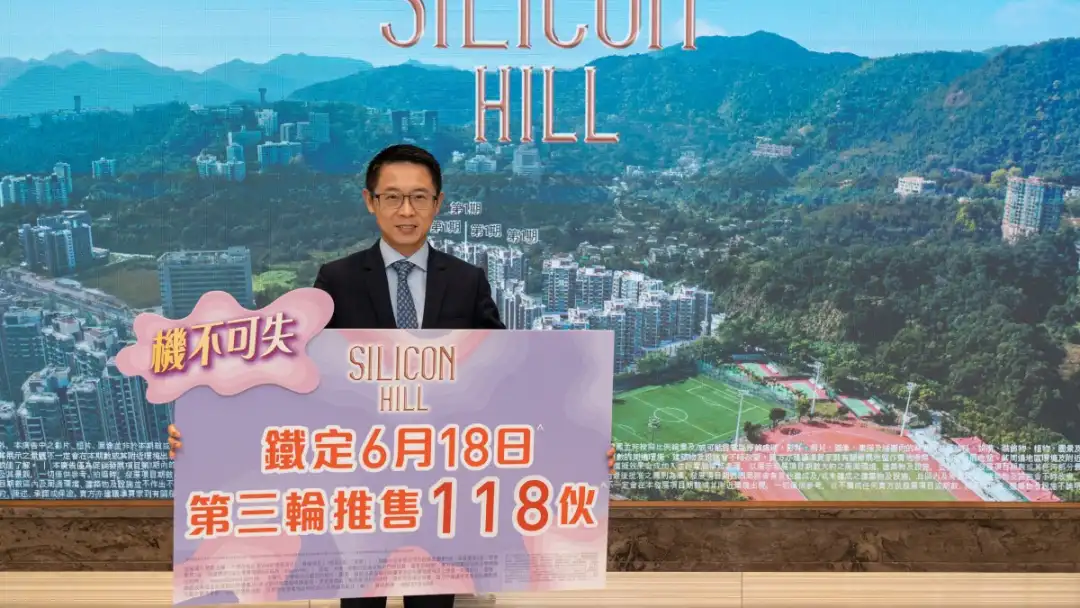 本地-新地Silicon Hill本週六第三輪推售118伙-House730