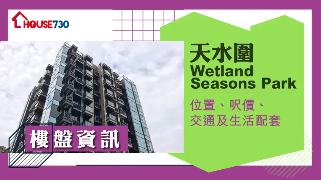 Wetland Seasons Park