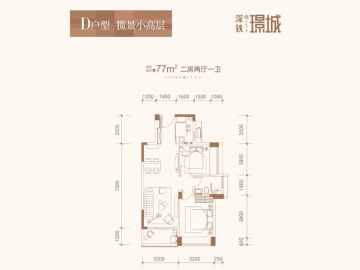 深鐵璟城 D - House730