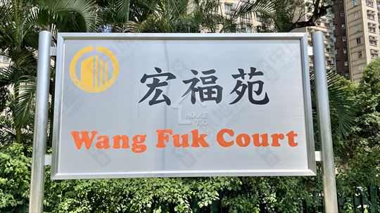 Tai Po Town Centre WANG FUK COURT Lower Floor Other House730-6441804
