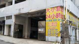 Kwai Chung WAH FAT INDUSTRIAL BUILDING Lower Floor House730-[6541365]