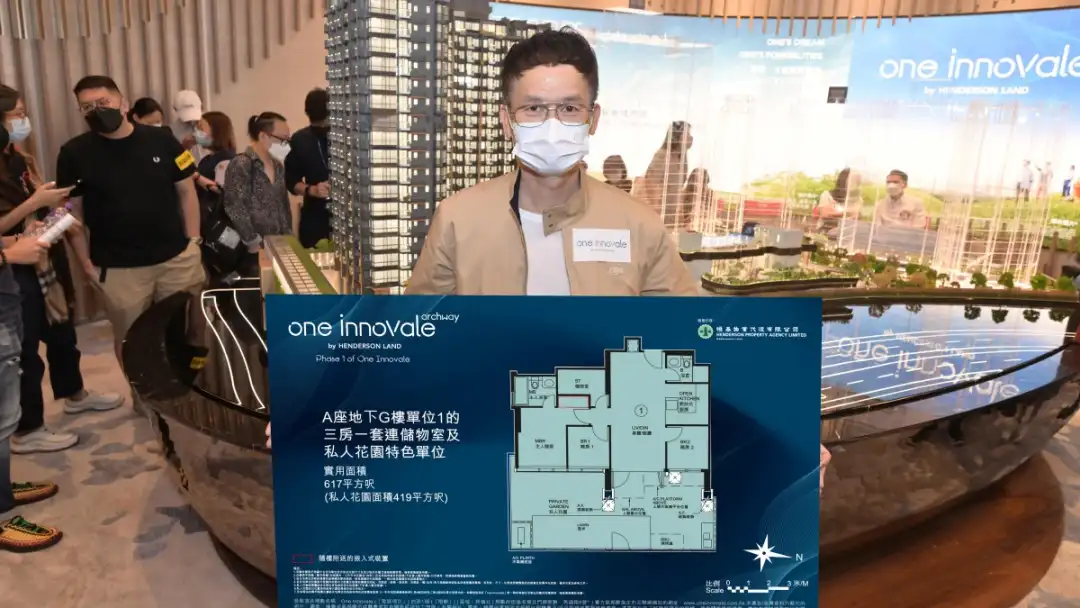 本地-ONE INNOVALE-Archway周三售185伙 包括8地下花园户-House730
