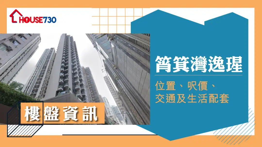 逸瑆