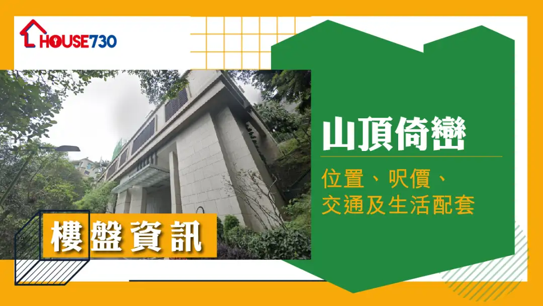 山顶倚峦