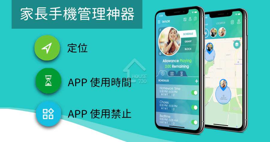 #Tech實你-家長必睇「黑技術」 兩招防小朋友「中毒、上癮」-House730