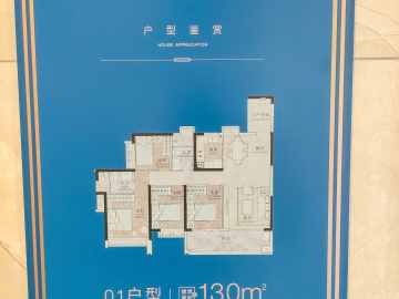 星河·東悅灣 130平方四房 - House730