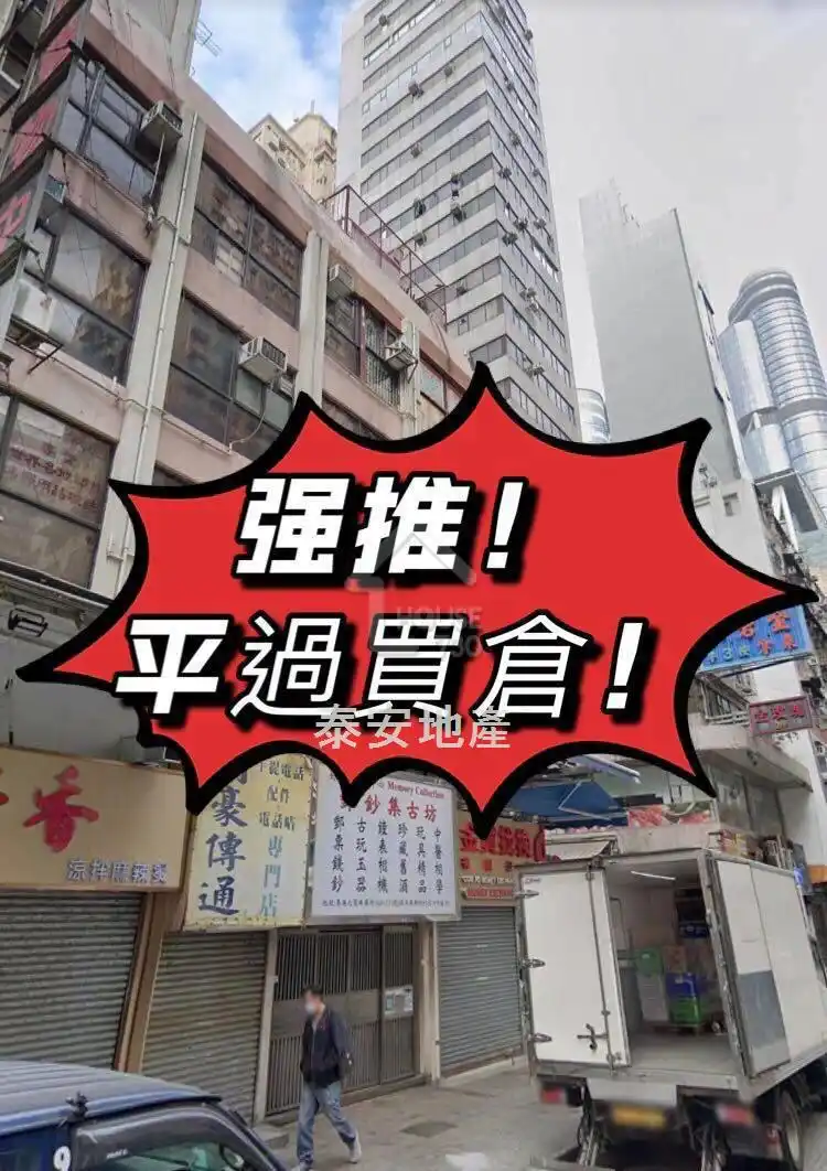 好旺角購物中心| 旺角| 6636942 | 售盤- House730