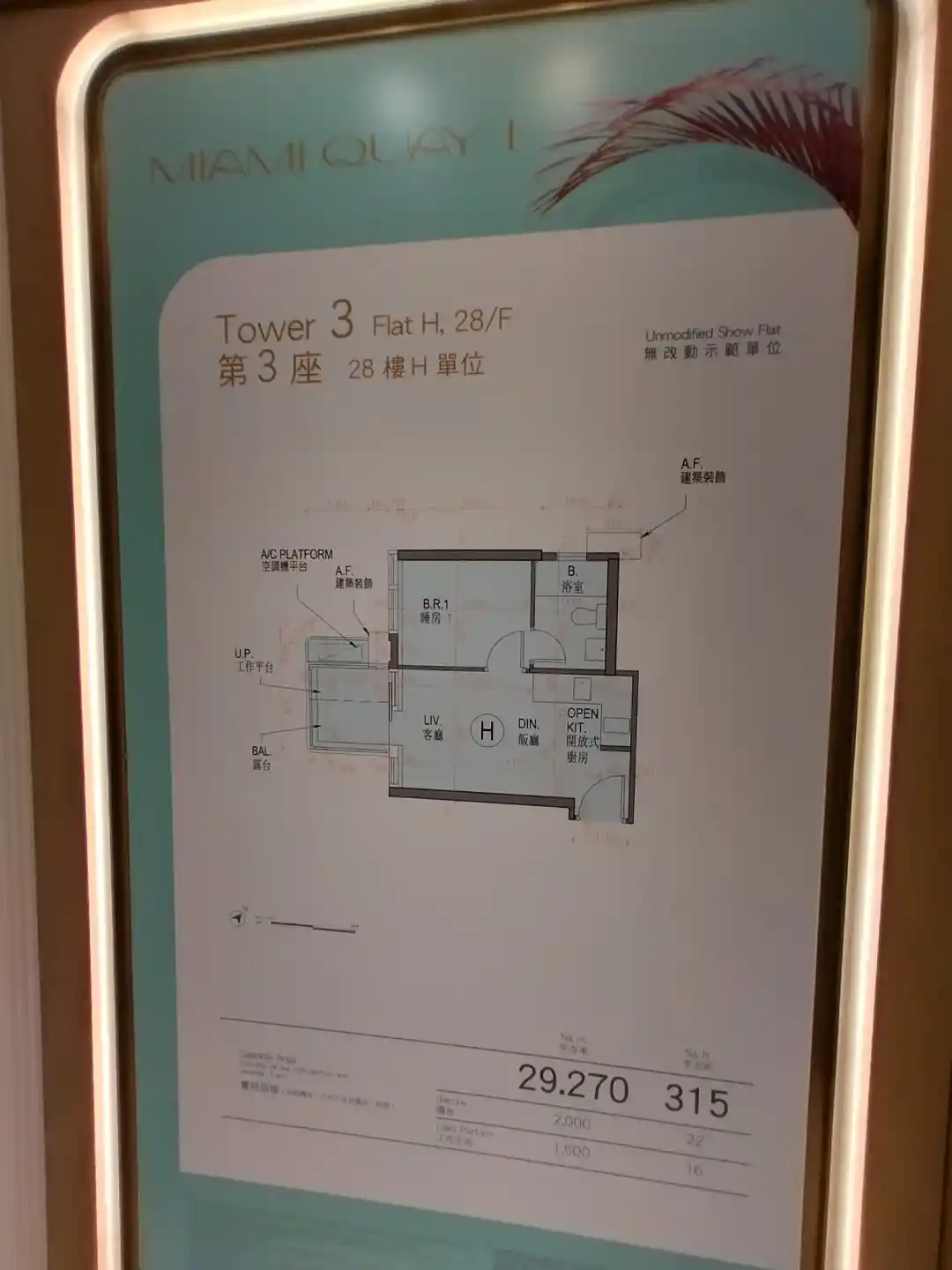 本地-MIAMI QUAY I示位采「三合一露台」 开厨用色最「抢FO」-House730