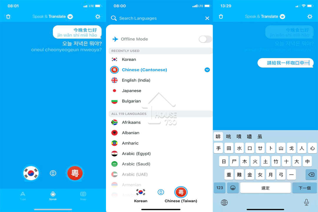 #Tech實你-隨傳隨到 幾百蚊請到個即時翻譯助理！-House730