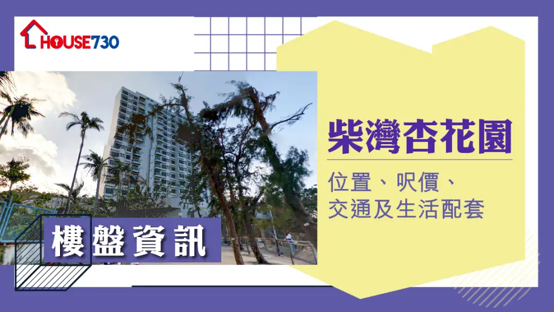 杏花园