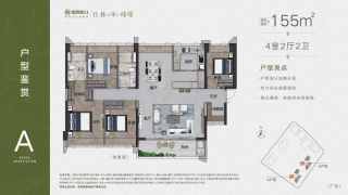 招商仕林臻邸 A - House730