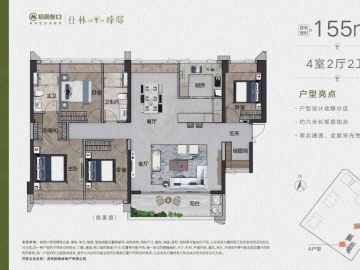 招商仕林臻邸 A - House730