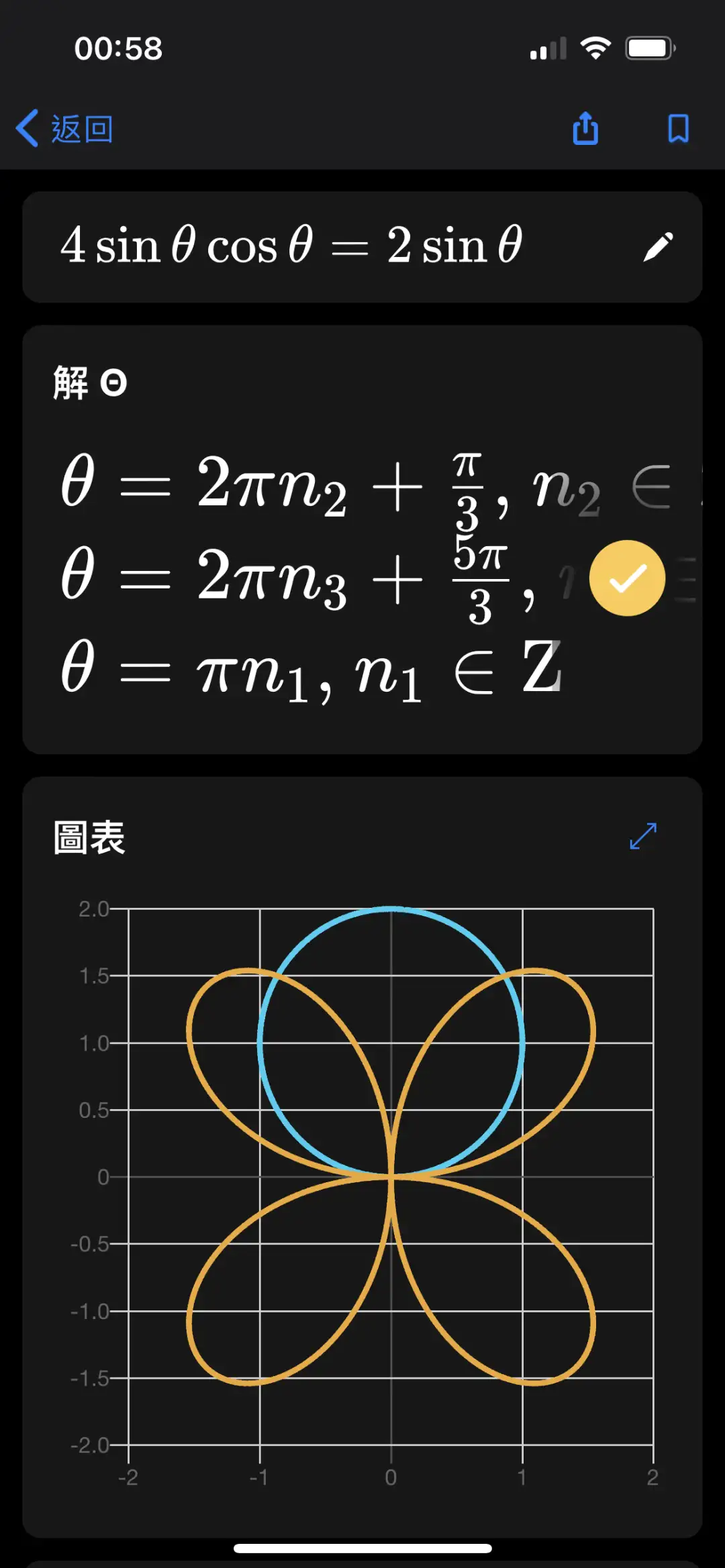 #Tech實你-學霸神Apps掃一掃  功課溫書不求人-House730