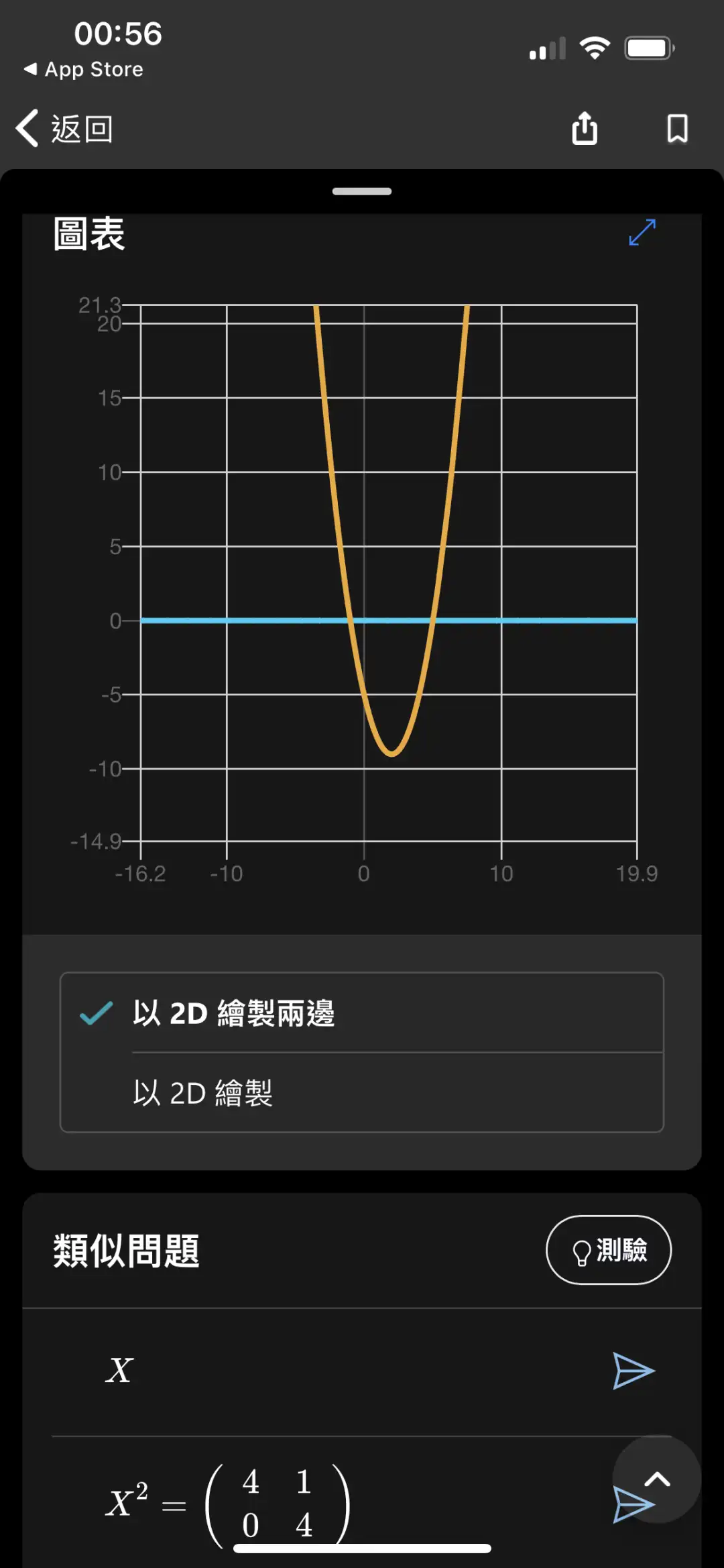 #Tech實你-學霸神Apps掃一掃  功課溫書不求人-House730