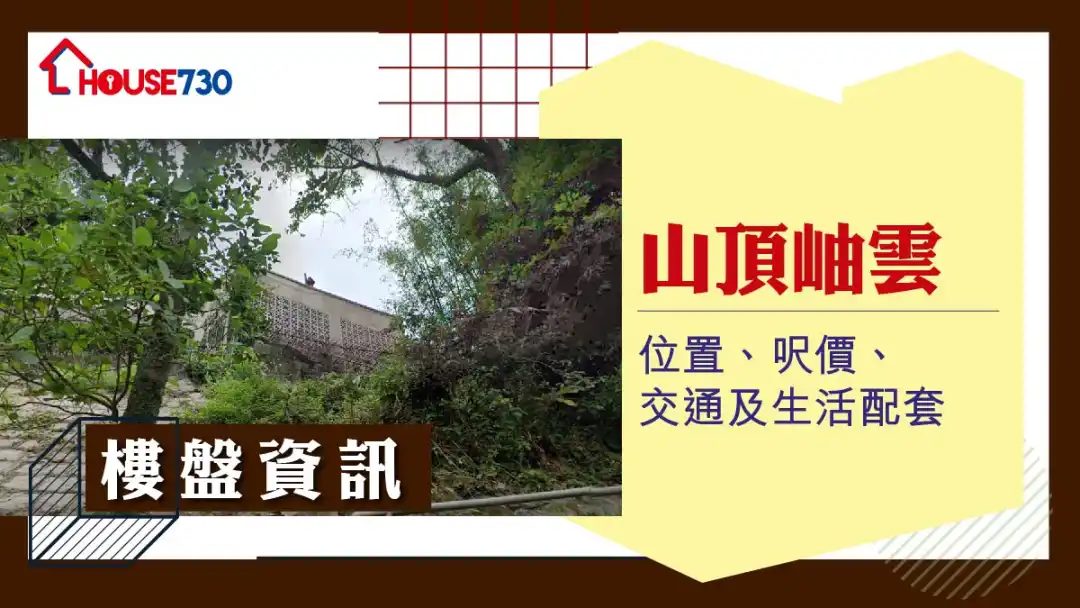 山顶岫云
