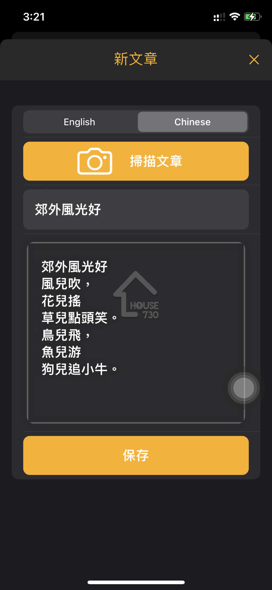 #Tech實你-學霸神Apps掃一掃  功課溫書不求人-House730