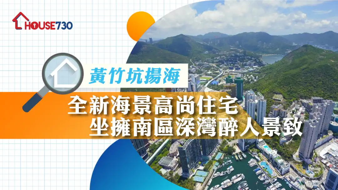 扬海 LA MARINA