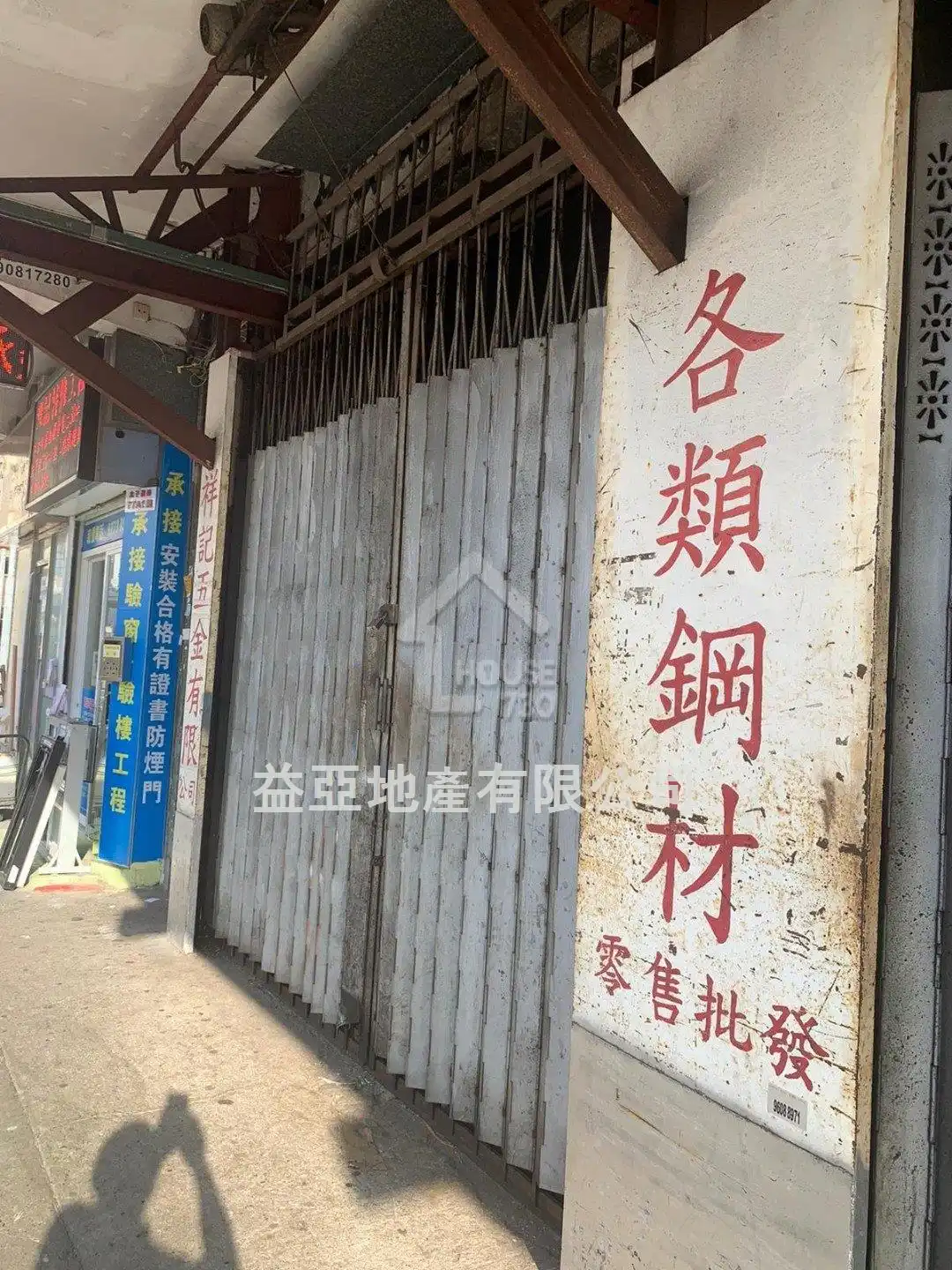 太子道西75號| 大角咀| 3677094 | 售盤- House730