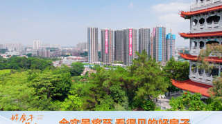 中熙玖瓏山 - House730